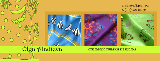 дизайнерский платок, шелковый платок, стильные платки, модные платки, дизайнерский подарок, эксклюзивный подарок, российские дизайнеры, модные тенденции, цветотип внешности